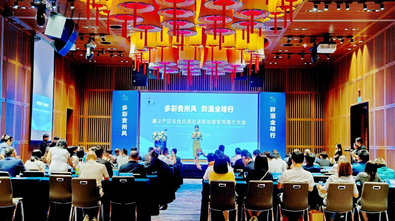 香飄世界新征程——貴州湄窖亮相“多彩貴州風·黔酒全球行”遵義產(chǎn)區(qū)名優(yōu)白酒新加坡宣傳推介大會